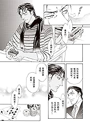 一個月的情人　愛情就像撲克牌II