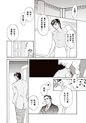 一個月的情人　愛情就像撲克牌II