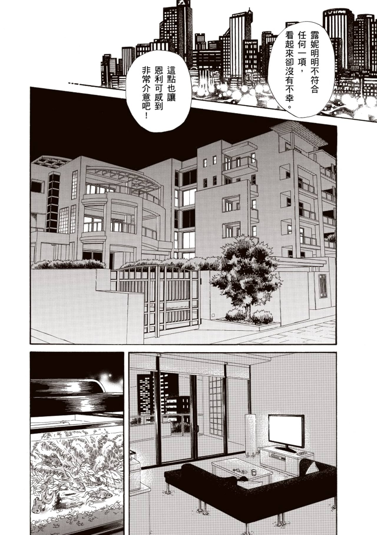 一個月的情人　愛情就像撲克牌II