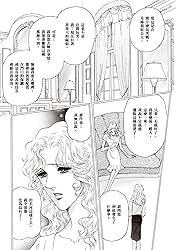 倒數計時的公主　墜入情網的王妃Ⅰ