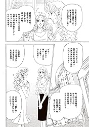 倒數計時的公主　墜入情網的王妃Ⅰ