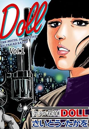 DOLL The Hotel Detective (English Edition) Vol. 1