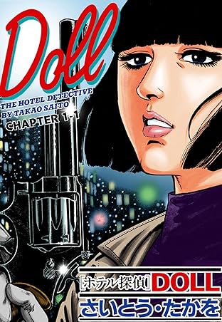 DOLL The Hotel Detective (English Edition) #1