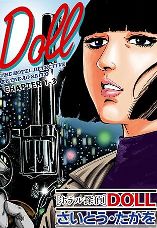 DOLL The Hotel Detective (English Edition) #3