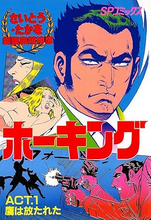 Hawking (English Edition) Vol. 1