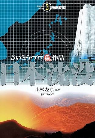 Japan sinks (English Edition) Vol. 3