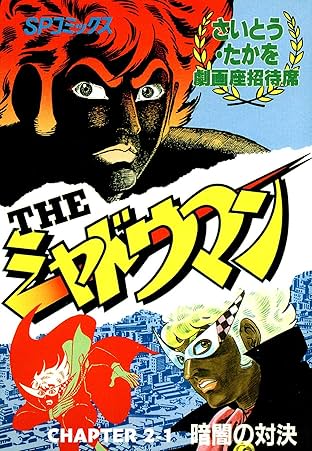 The SHADOWMAN (English Edition) #7