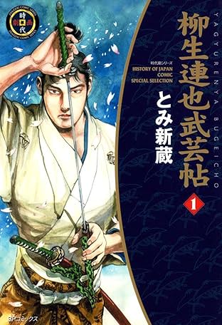 YAGYU RENYA, LEGEND OF THE SWORD MASTER (English Edition) Vol. 1