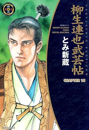 YAGYU RENYA, LEGEND OF THE SWORD MASTER (English Edition) #18