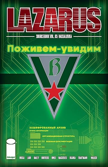 Lazarus Sourcebook #3: Vassalovka