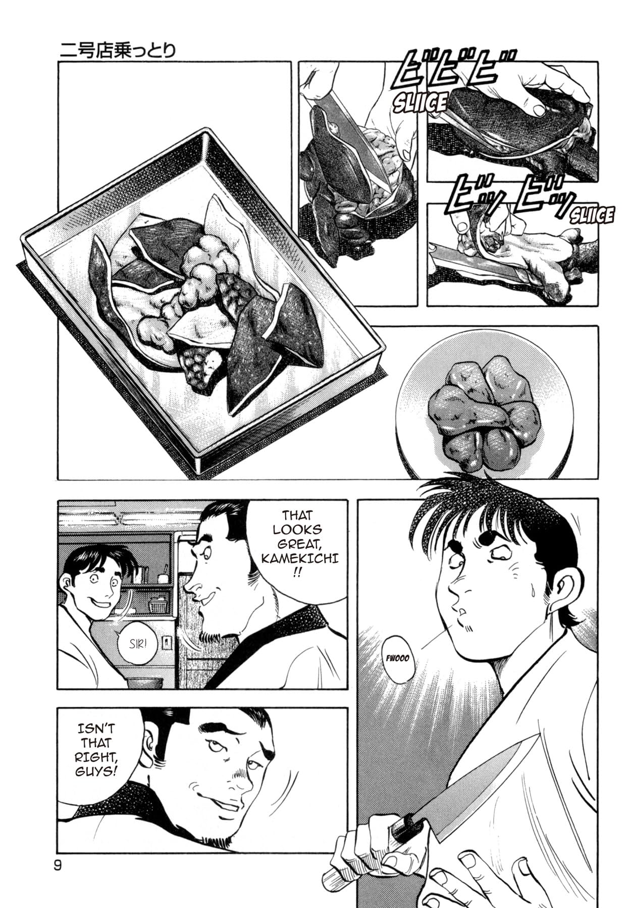 BATTLES OF THE WANDERING CHEF Vol. 4