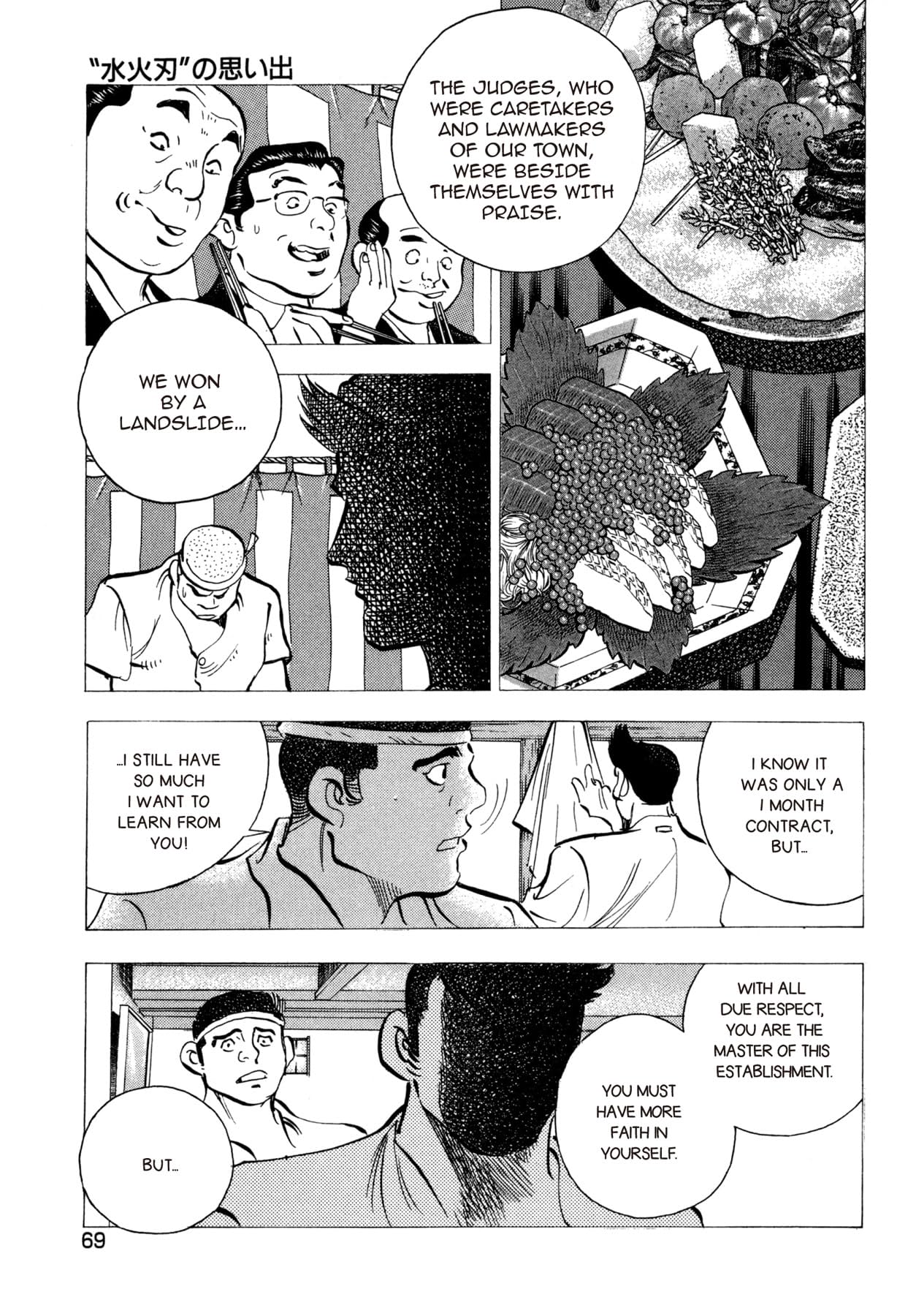 BATTLES OF THE WANDERING CHEF #18