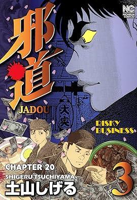 Risky Business Comics By Comixology