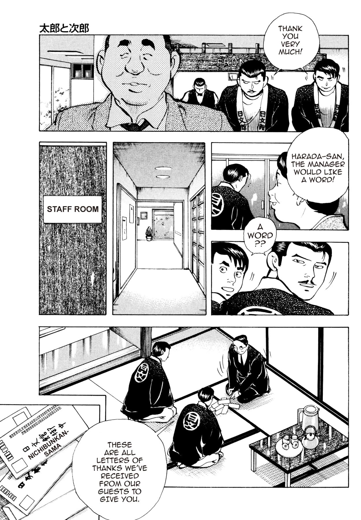 SUPER SHOKU KING Vol. 4