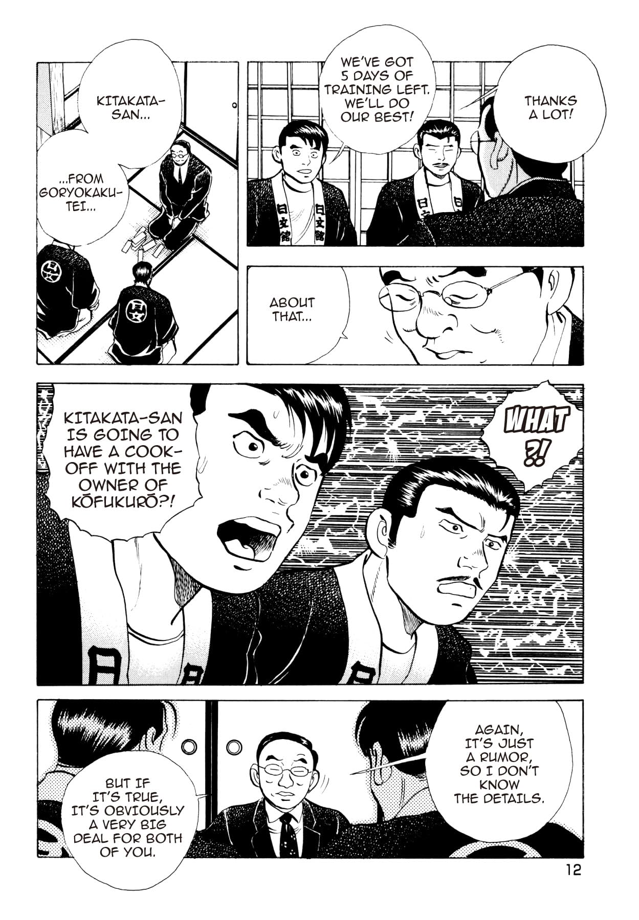 SUPER SHOKU KING Vol. 4