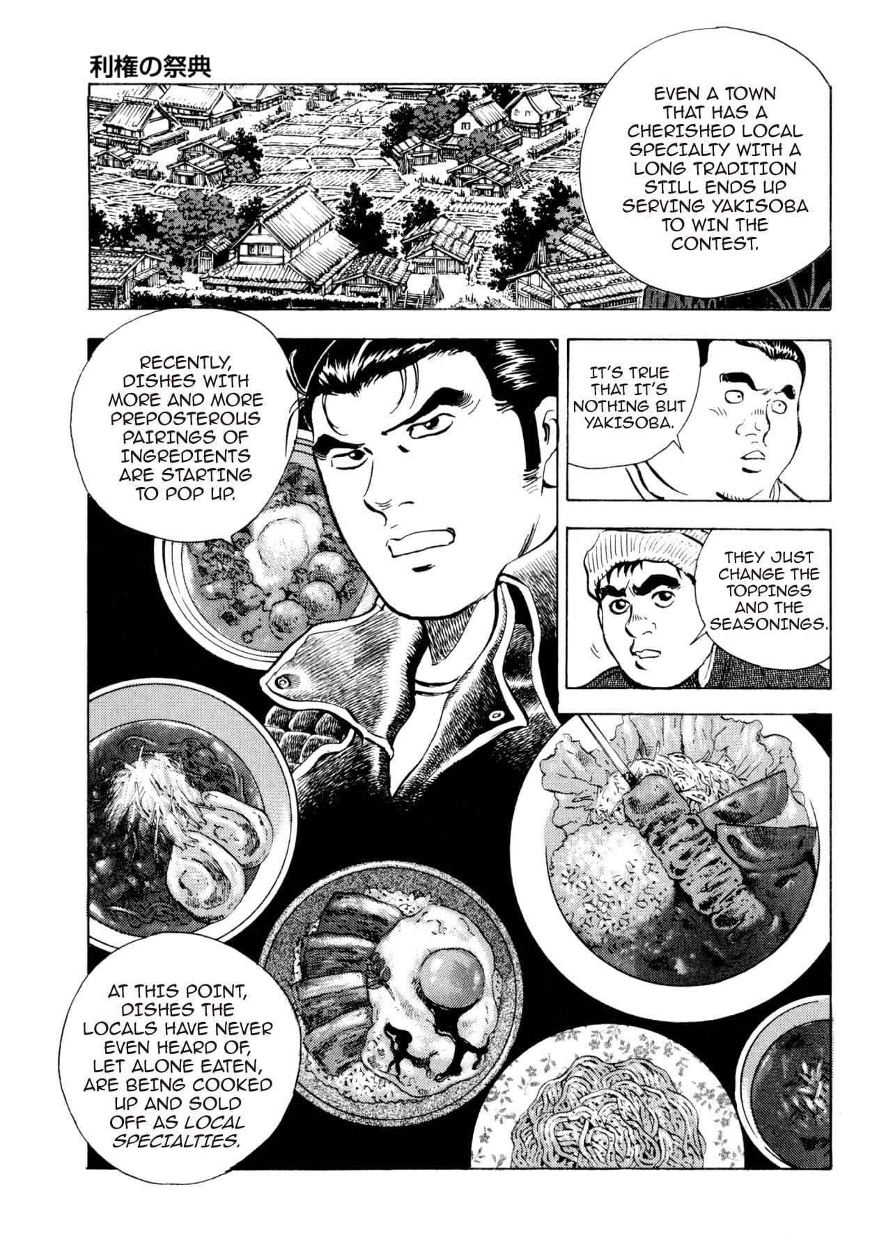 SUPER SHOKU KING Vol. 5