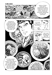 SUPER SHOKU KING Vol. 5