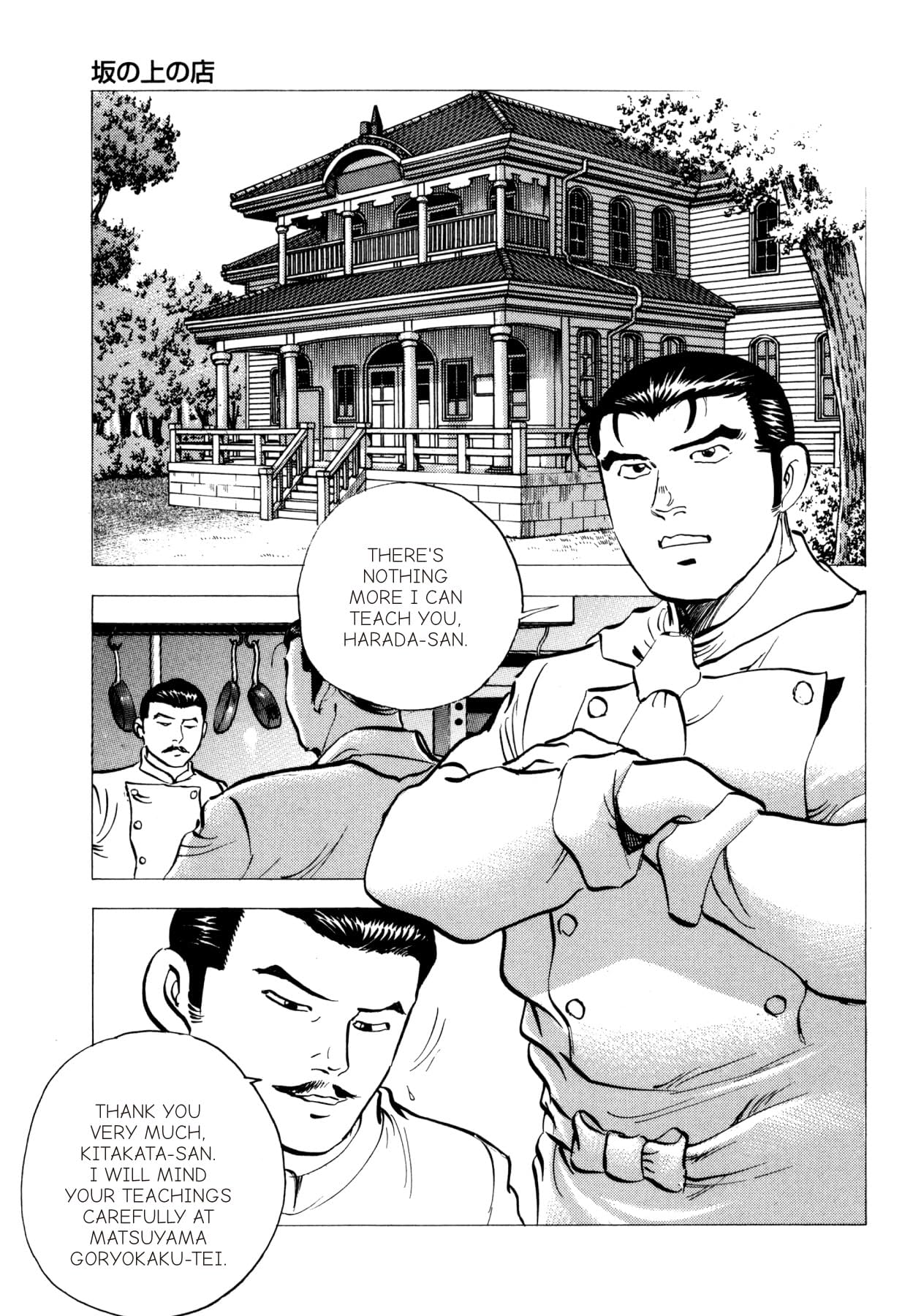 SUPER SHOKU KING #17