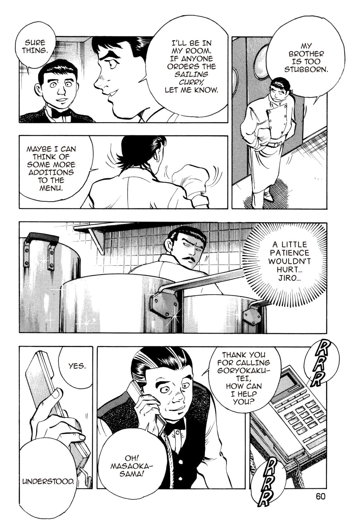 SUPER SHOKU KING #18