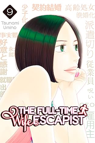 The Full-Time Wife Escapist Vol. 9