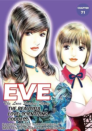 EVE:THE BEAUTIFUL LOVE-SCIENTIZING GODDESS #71
