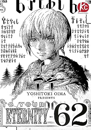 To Your Eternity #62