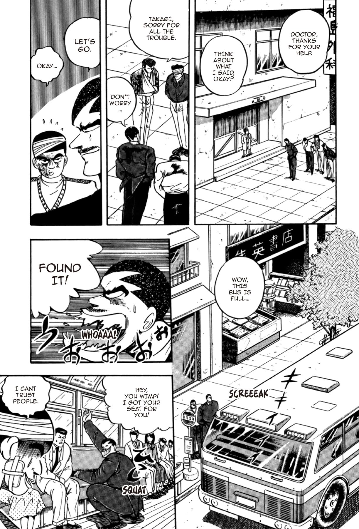 Osu! Karate Club #105