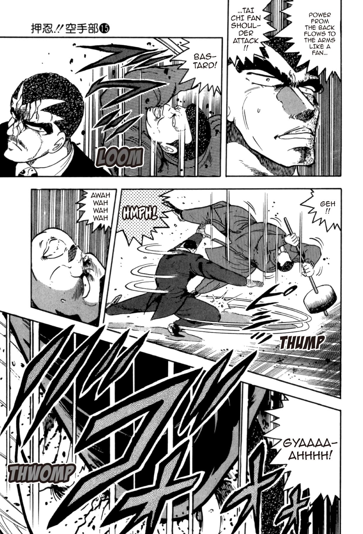 Osu! Karate Club #100