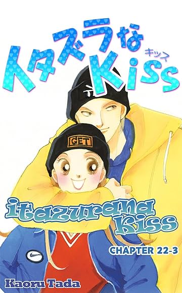 Itazurana Kiss 87 - 