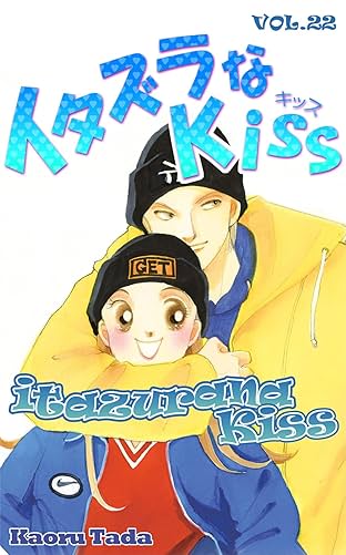 itazurana Kiss Vol. 22