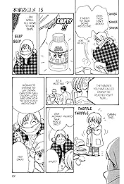 THE YAMADA WIFE #102