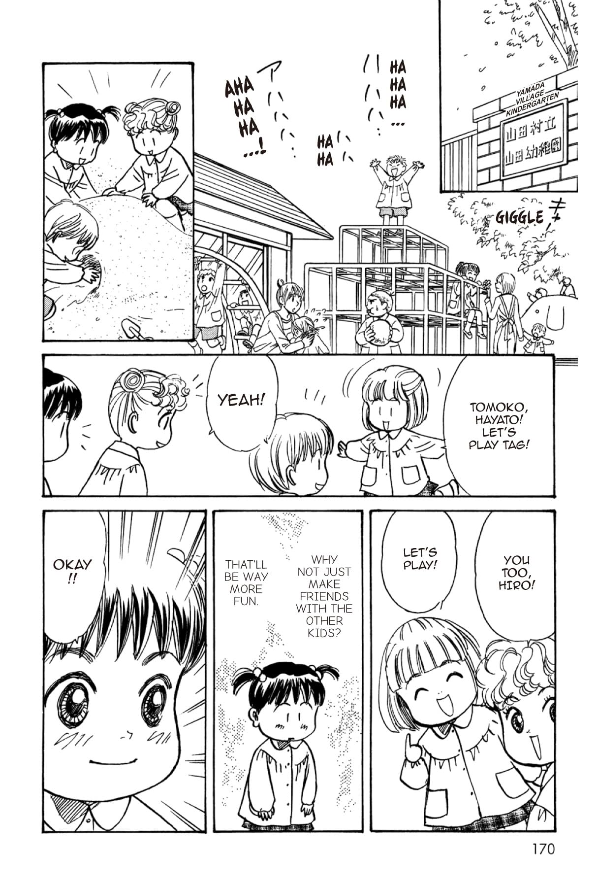 THE YAMADA WIFE #105