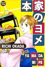 THE YAMADA WIFE #104