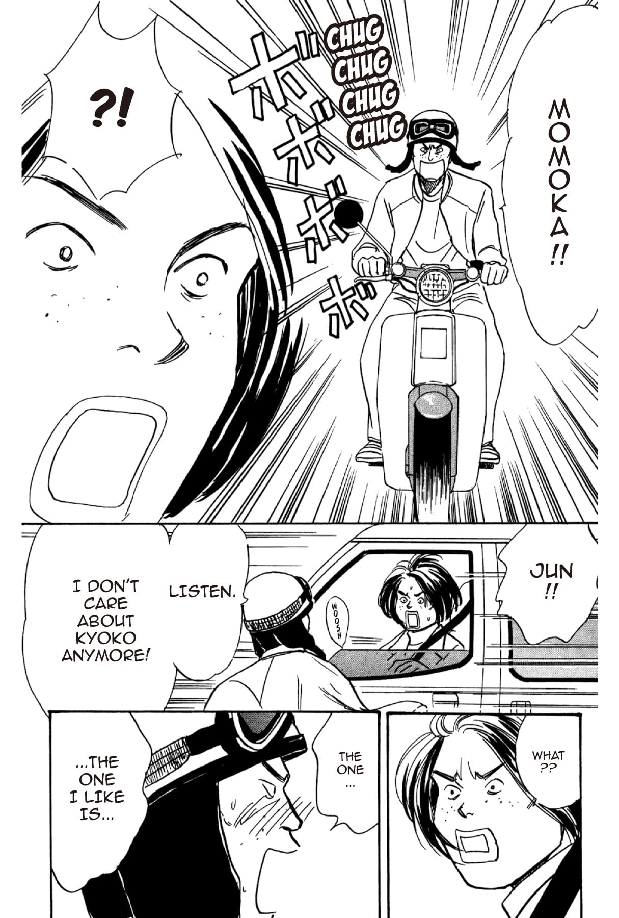 THE YAMADA WIFE #104