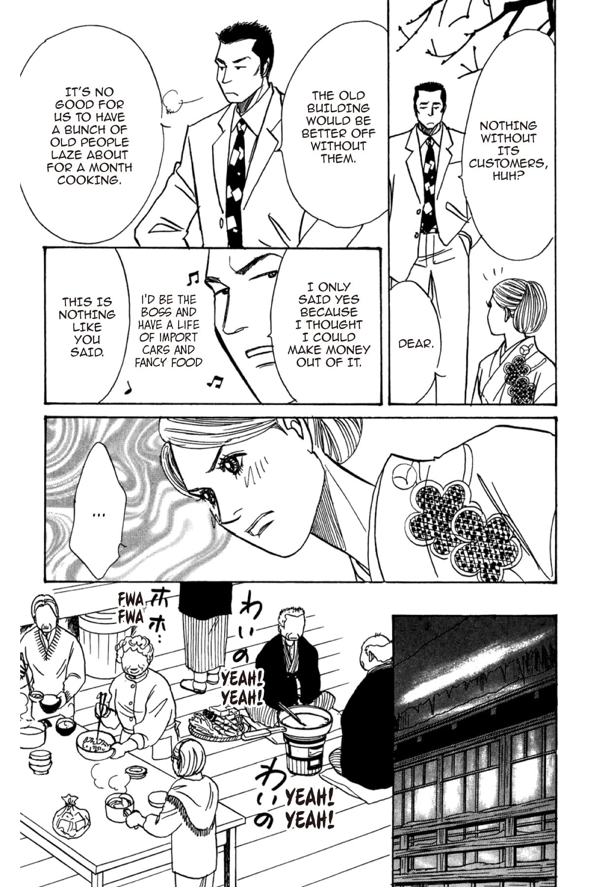 THE YAMADA WIFE #100