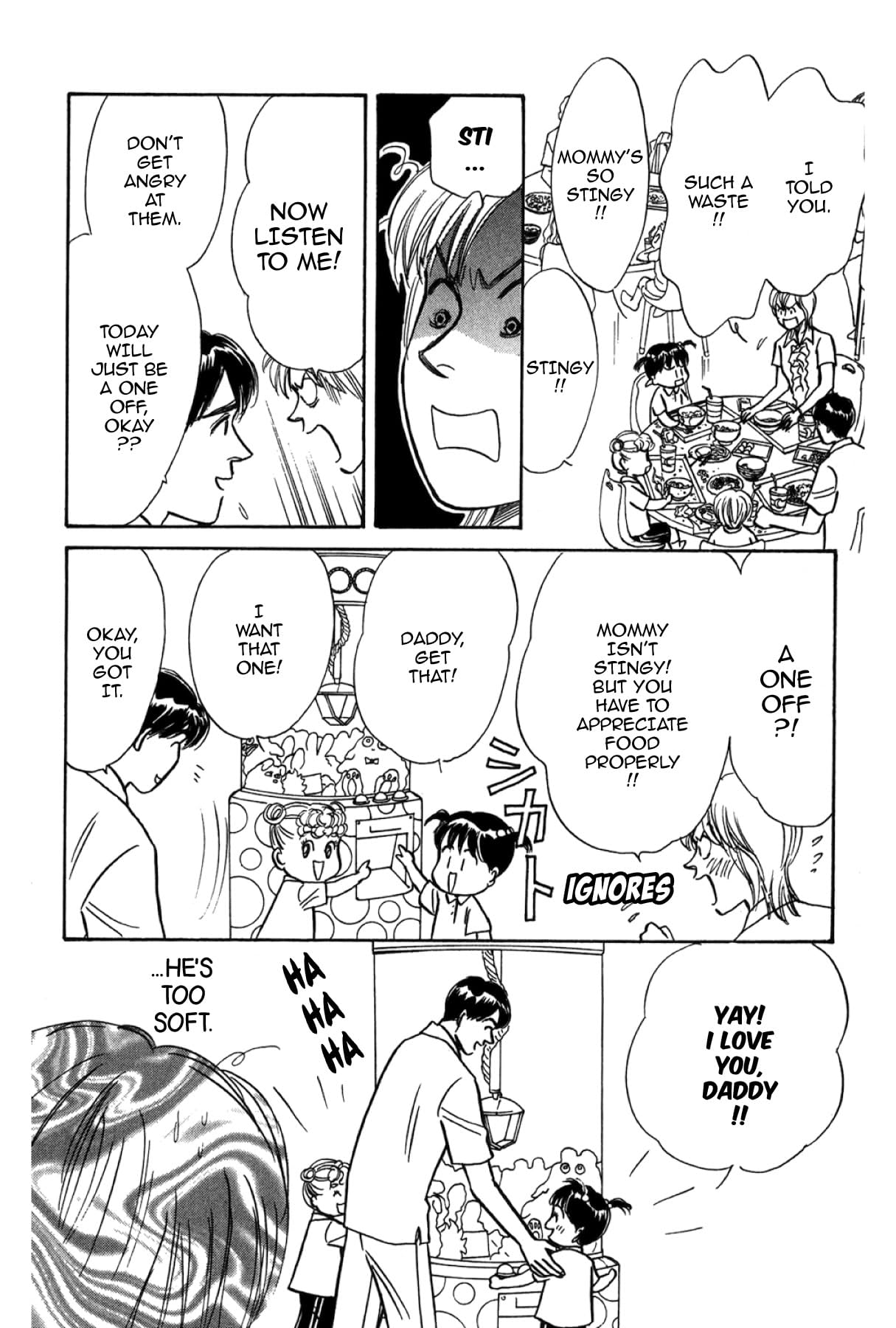 THE YAMADA WIFE #106