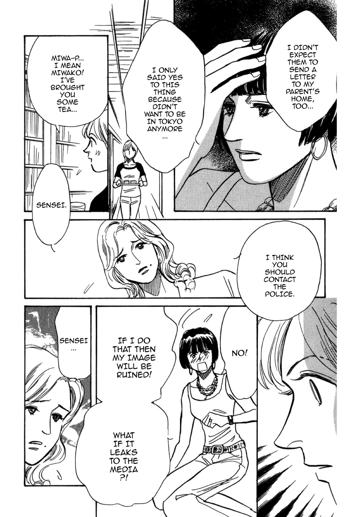 THE YAMADA WIFE #108