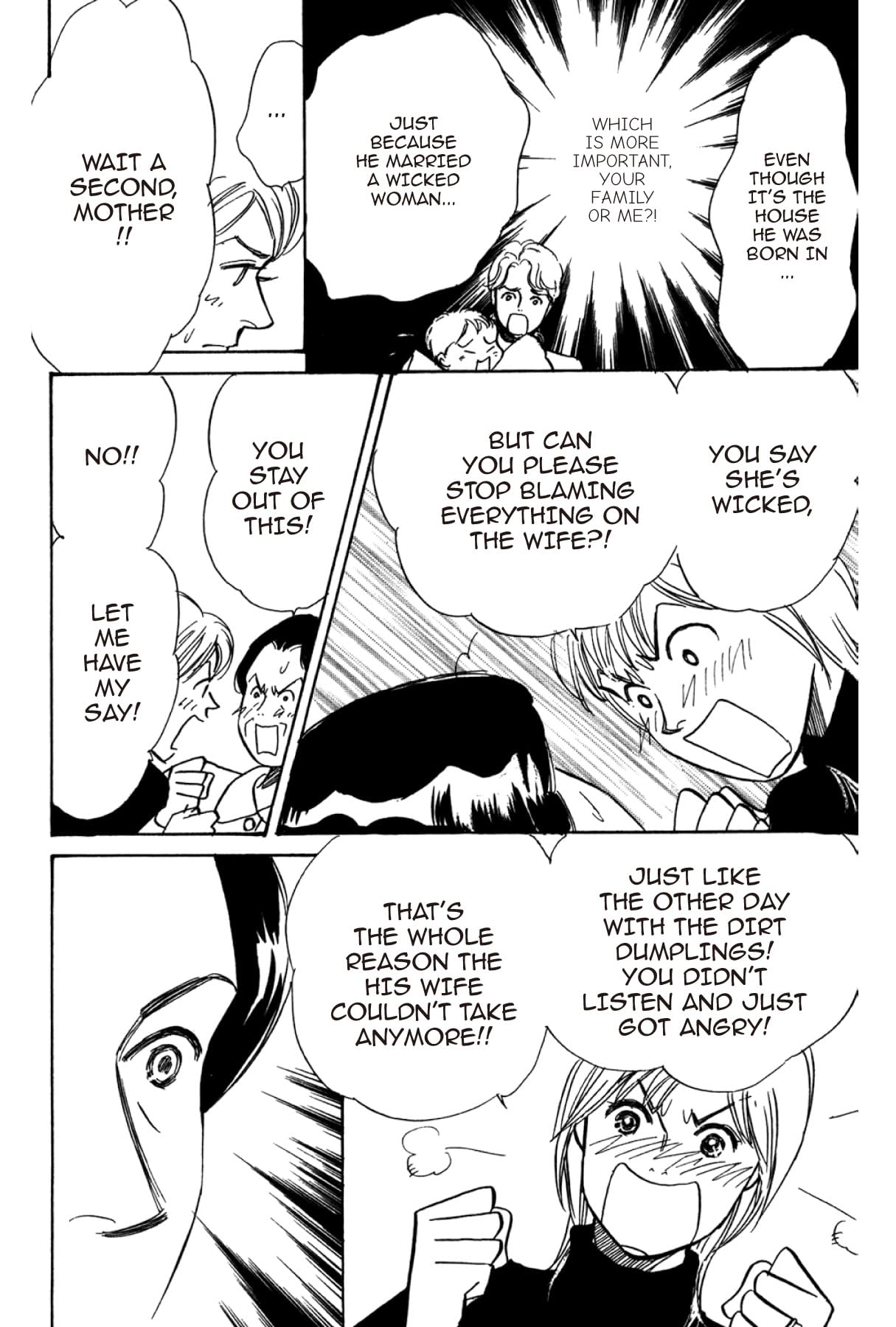 THE YAMADA WIFE #114