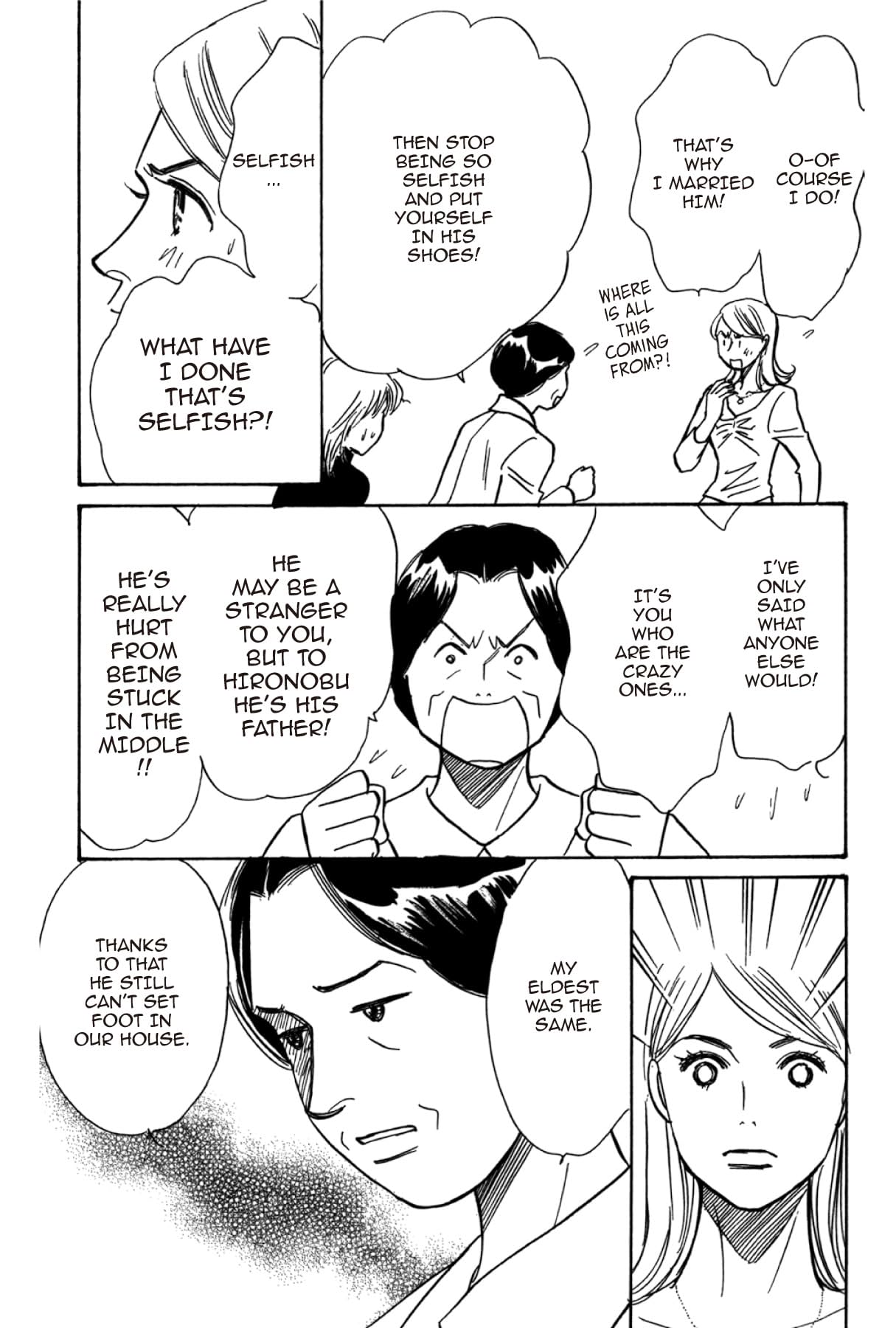 THE YAMADA WIFE #114