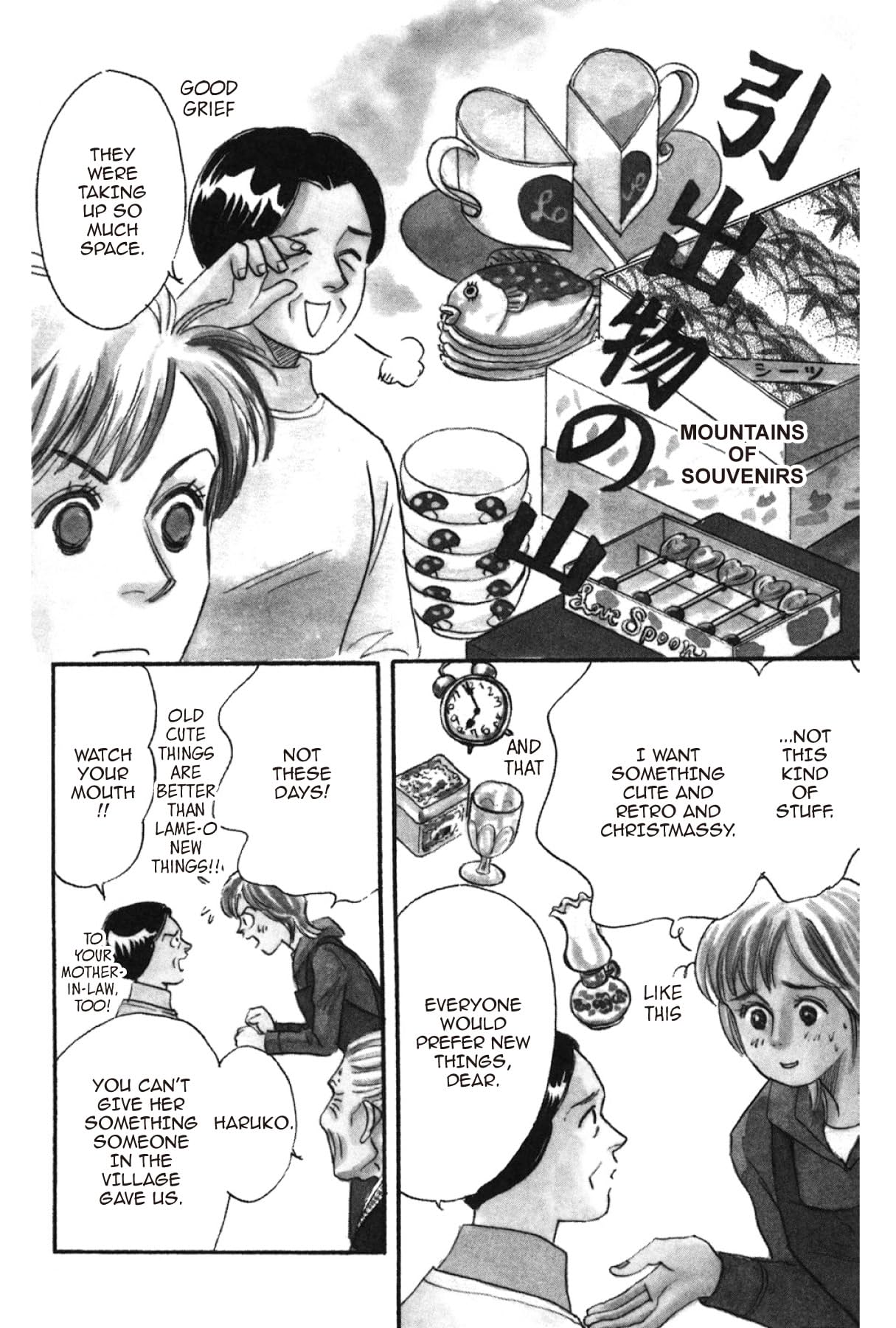 THE YAMADA WIFE #117