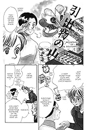 THE YAMADA WIFE #117