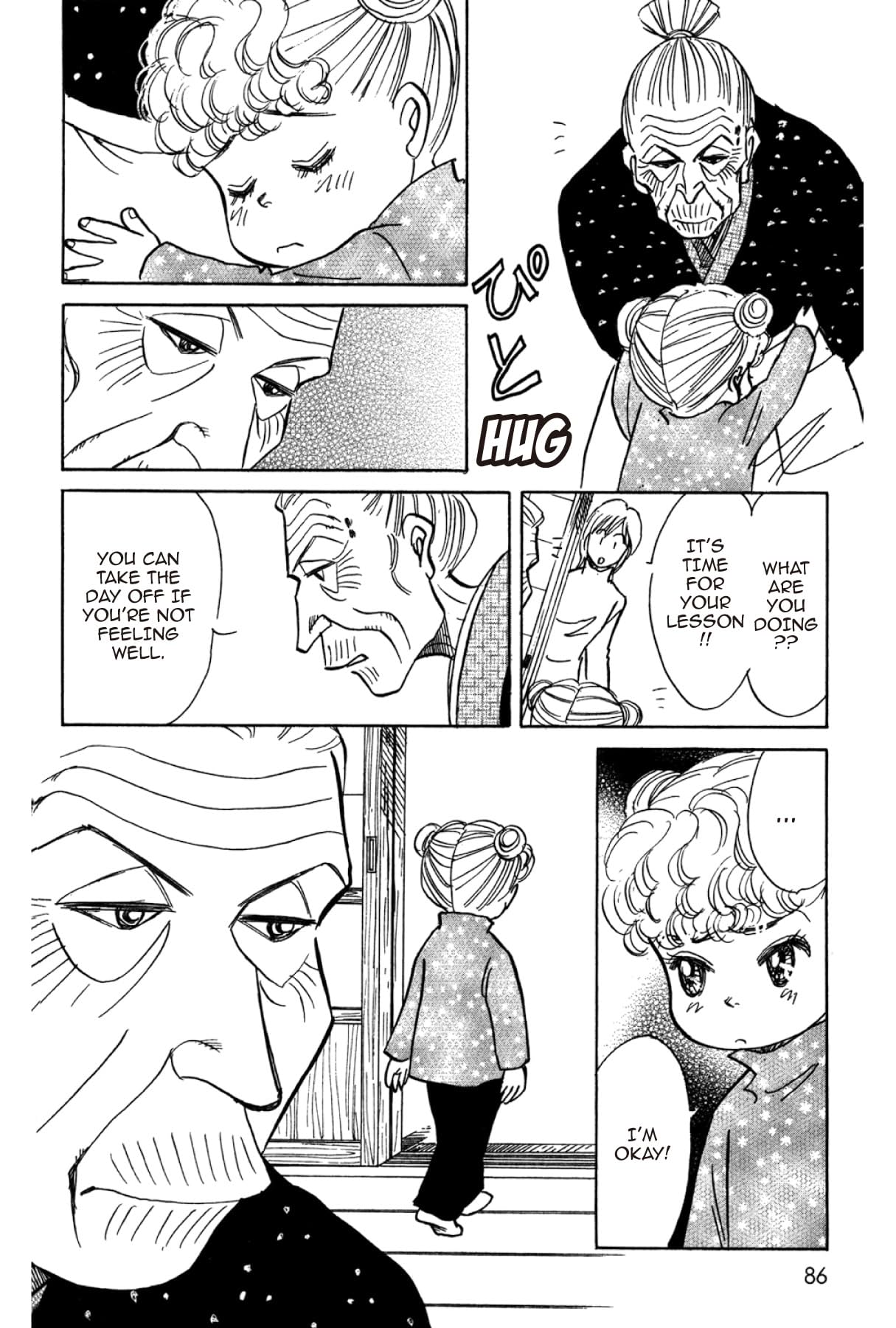 THE YAMADA WIFE #116