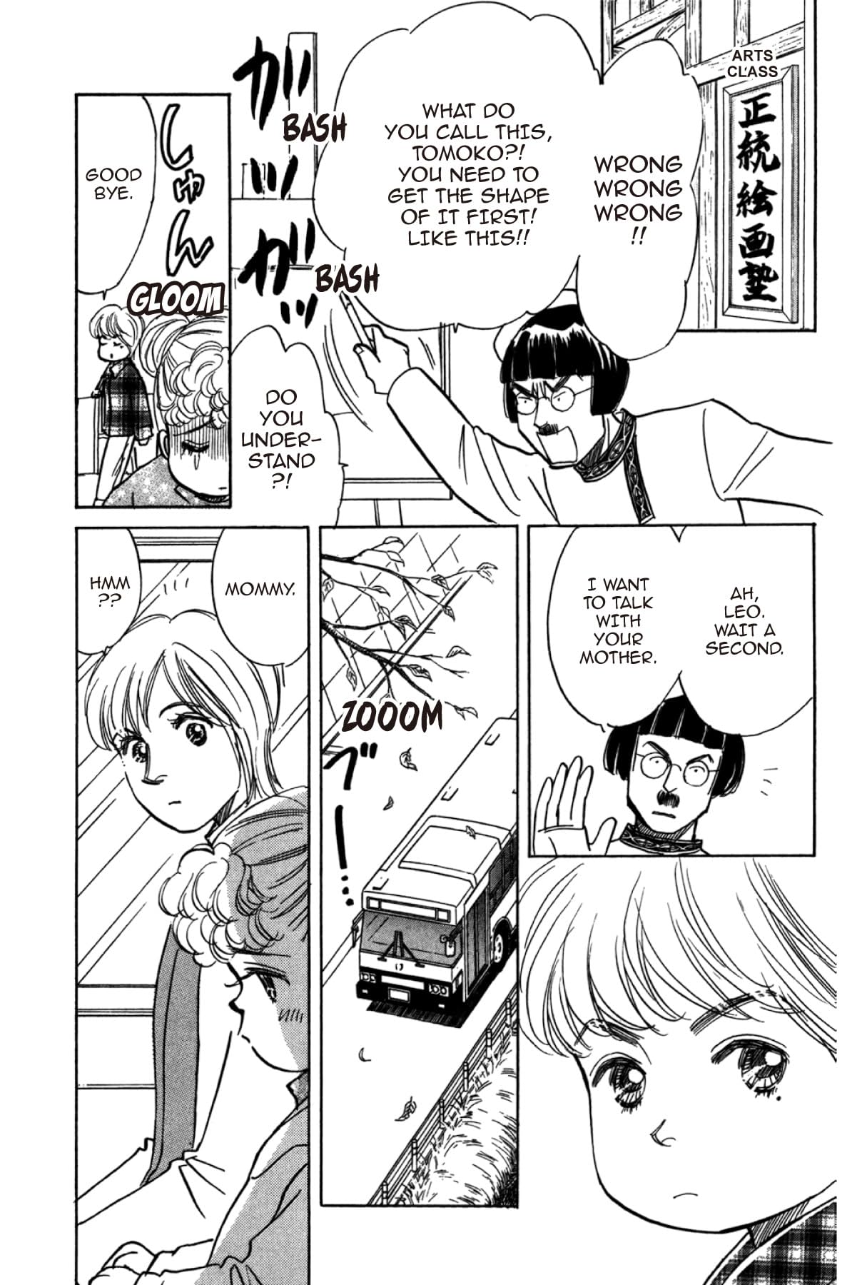 THE YAMADA WIFE #116