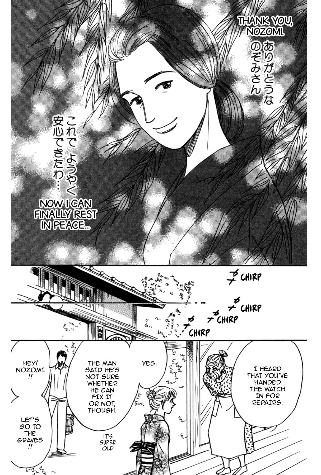 THE YAMADA WIFE #111