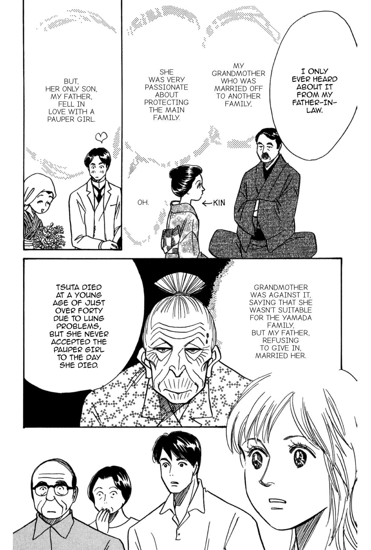 THE YAMADA WIFE #111