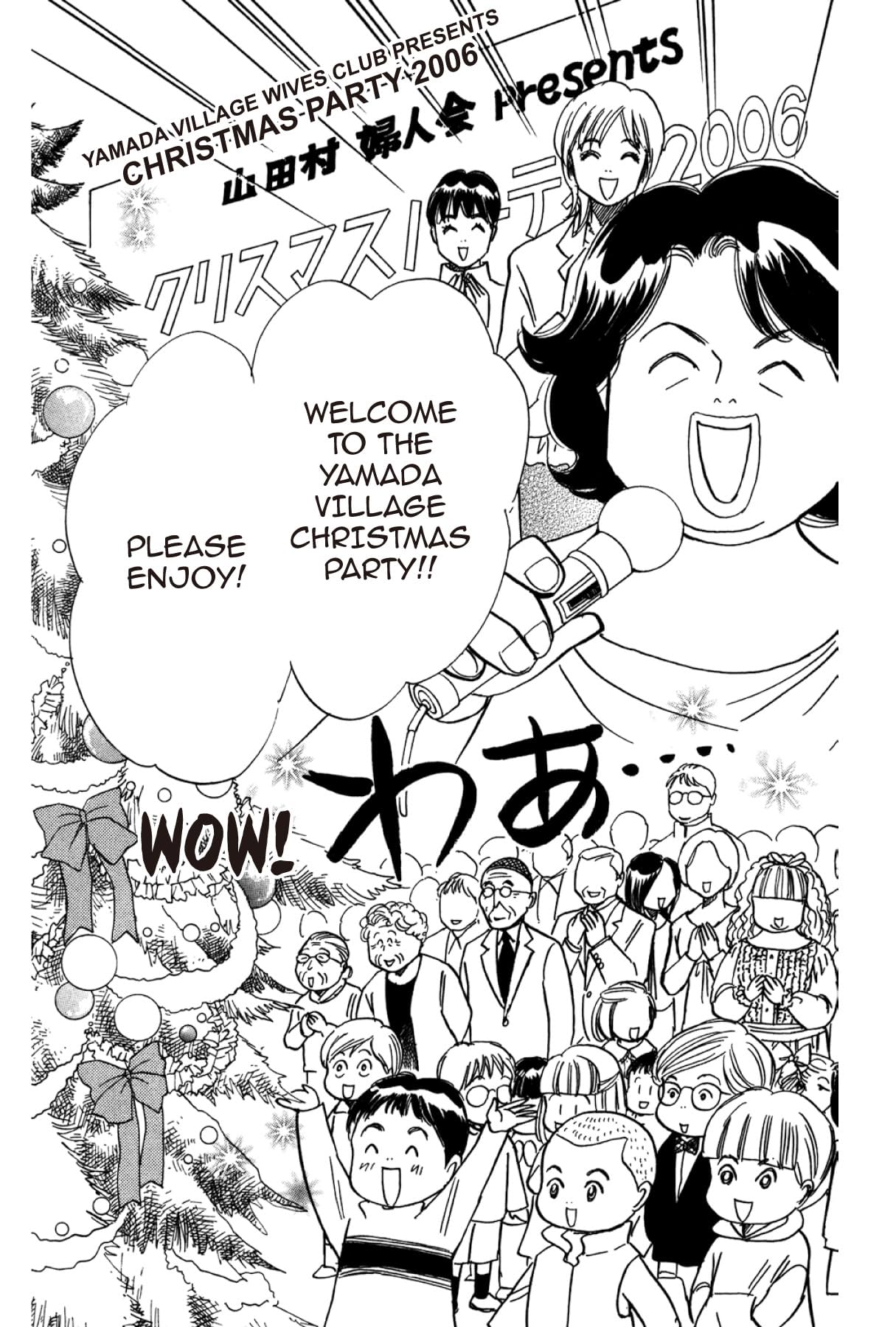 THE YAMADA WIFE #118