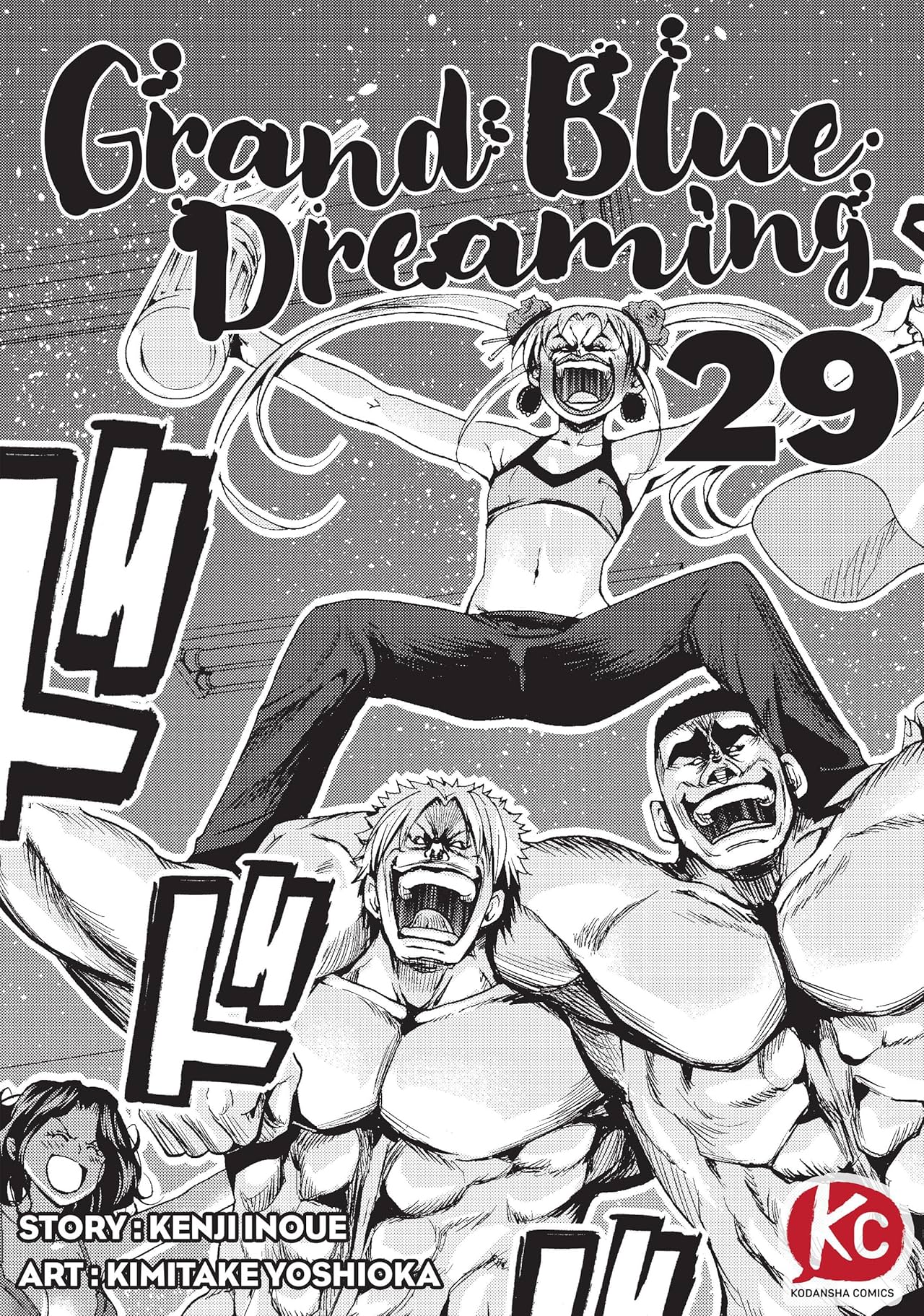 Grand Blue Dreaming #29