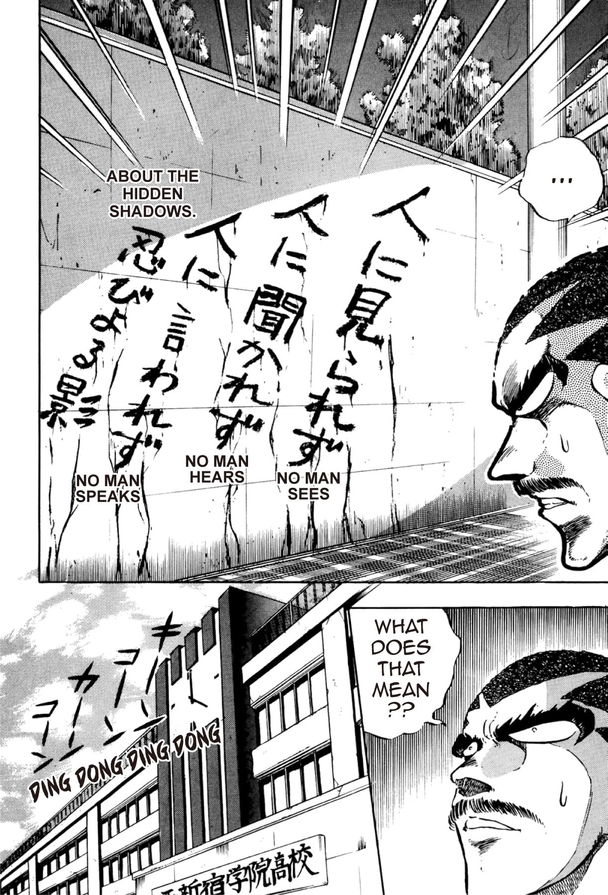 Osu! Karate Club #116