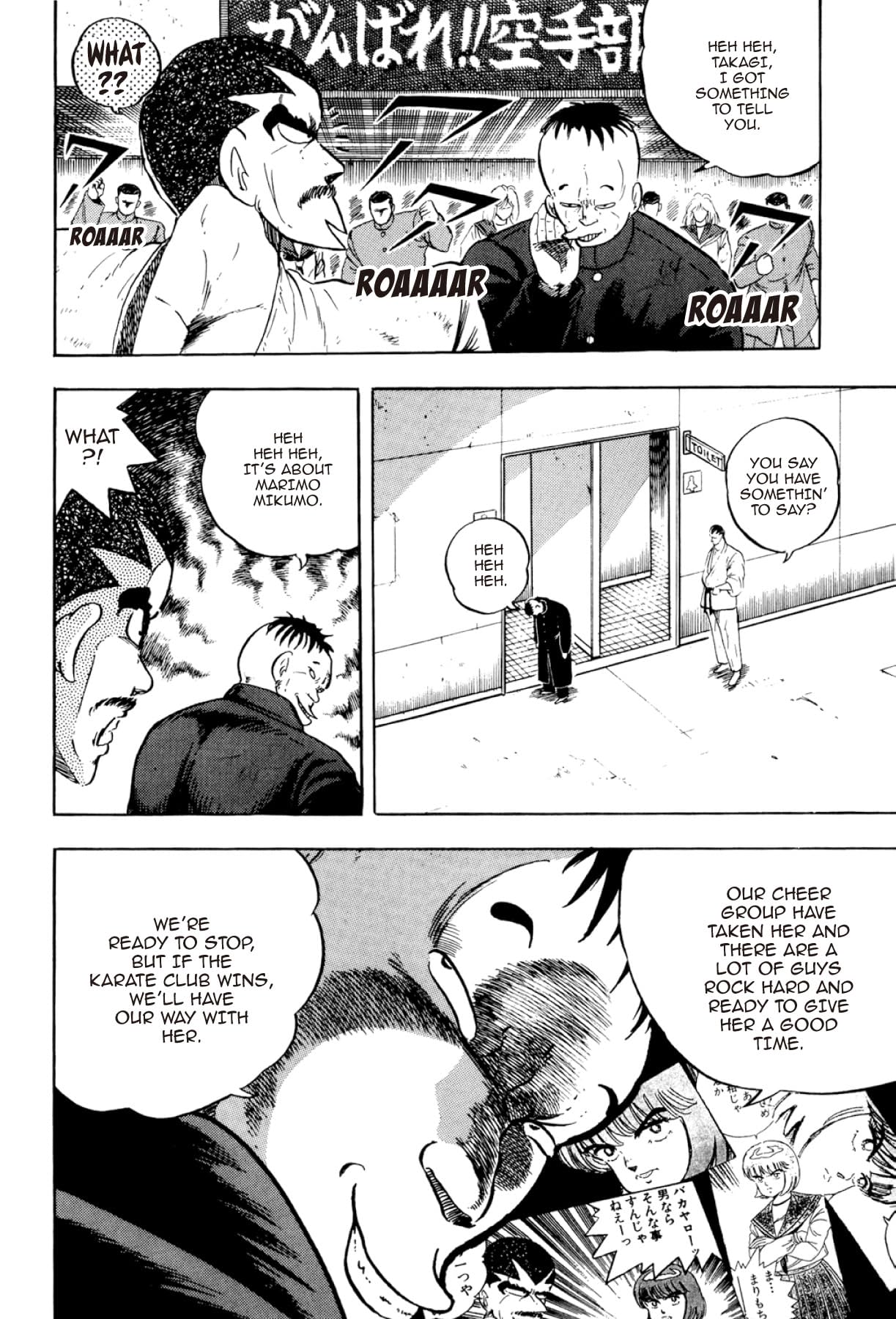 Osu! Karate Club #112