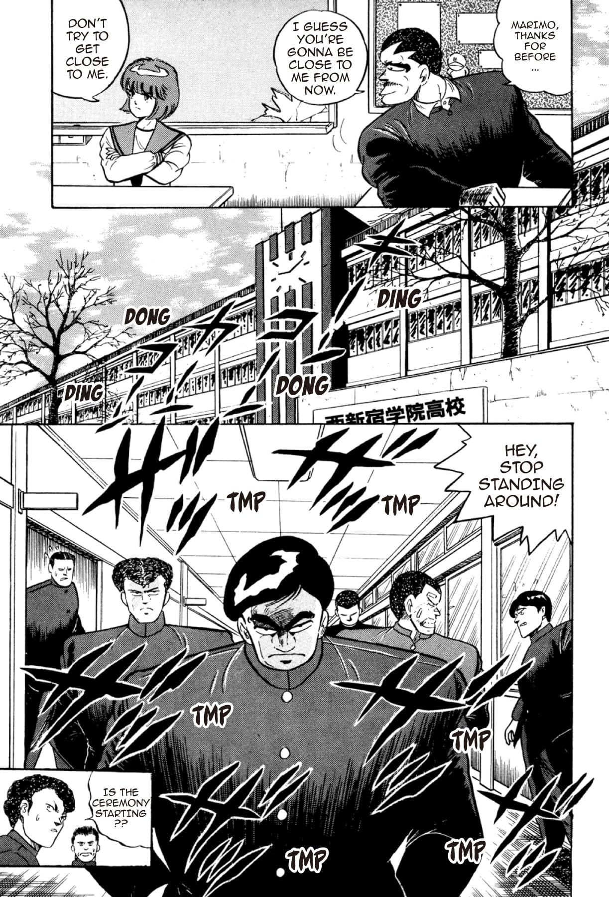 Osu! Karate Club #107